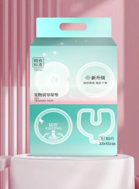 扬爪COCOYO训导尿垫宠物尿片