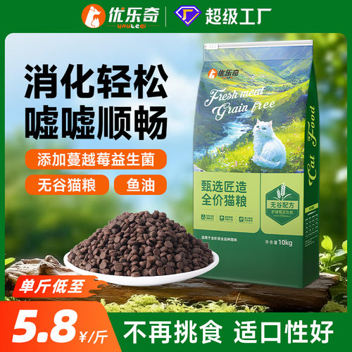 优乐奇新款优乐猫全价膨化粮