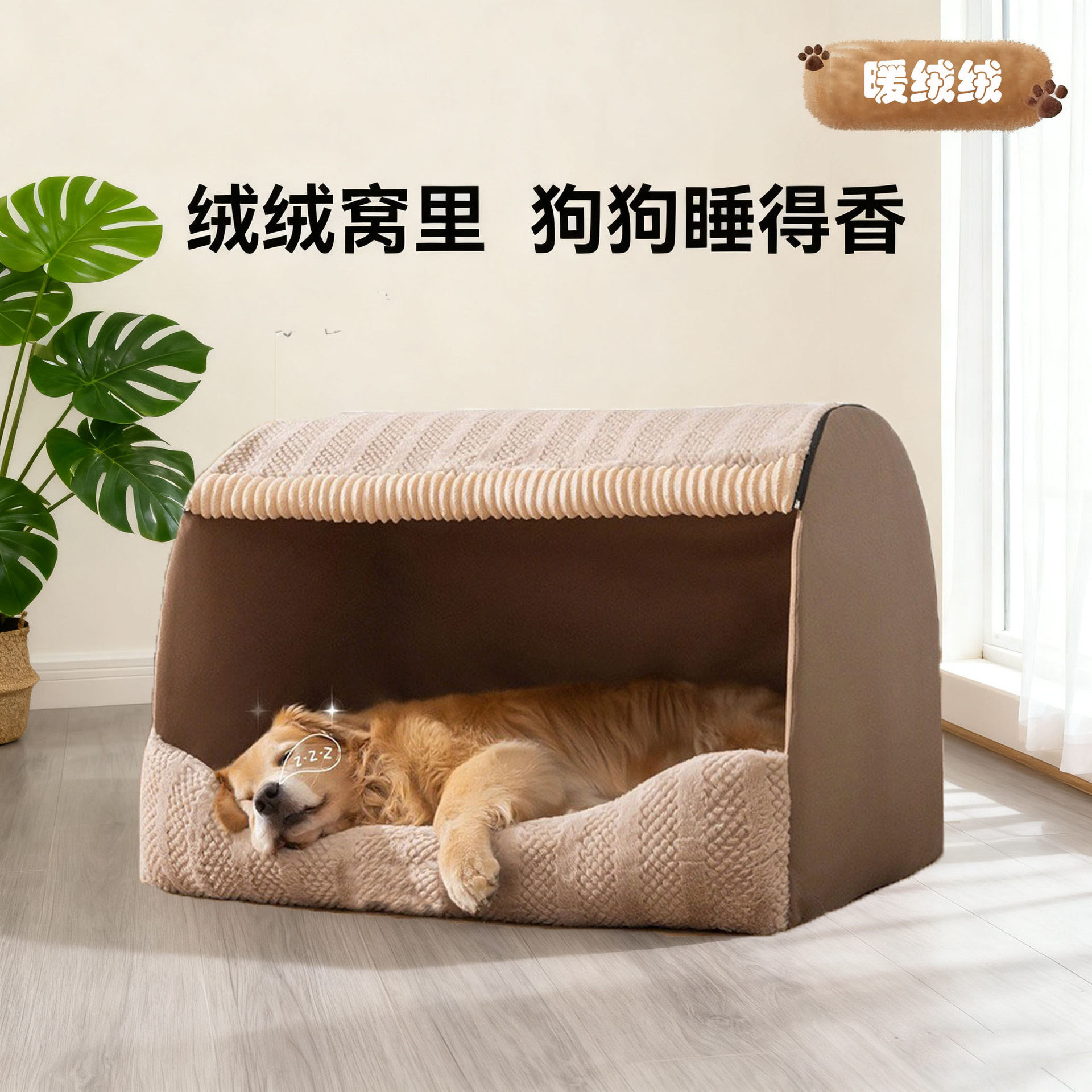 跨境秋冬季狗狗安睡抽屉狗窝金毛大狗狗床深度睡眠猫窝四季宠物窝,宠物/宠物食品及用品,狗窝/屋/帐篷/沙发,淘宝优惠券,粉丝福利购,淘宝优惠卷