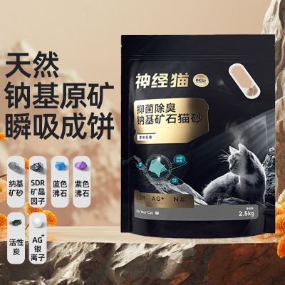hipidog/嬉皮狗矿石砂猫砂