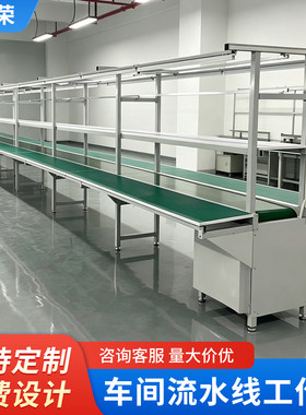 流水线工作台操作台打包台自动化防静电车间生产线传送带输送机