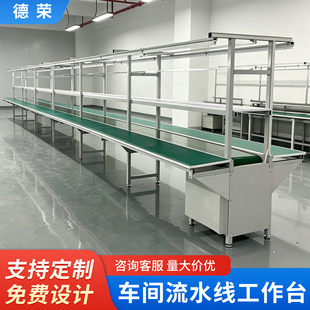 流水线工作台操作台打包台自动化防静电车间生产线传送带输送机