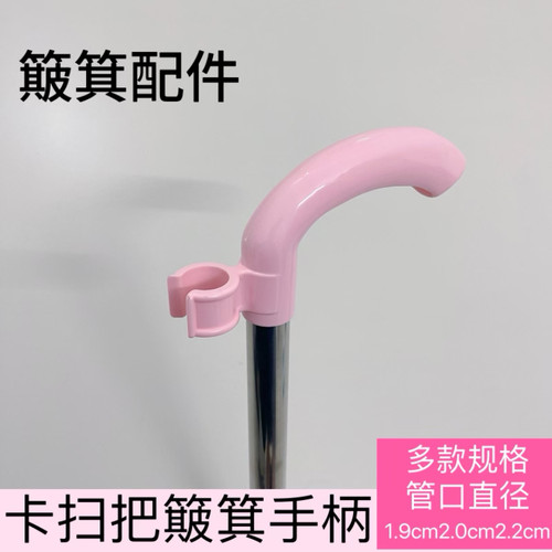 簸箕塑料手把手柄卡扫把夹扫帚笤帚杆固定卡扣配件19cm20cm22通用