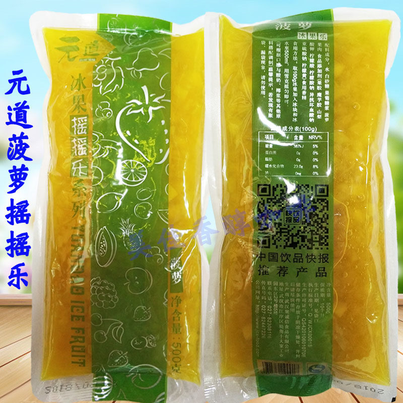 元道冰果摇摇乐/菠萝酱凤梨果酱果粒烘培果肉粒/元道菠萝摇摇乐