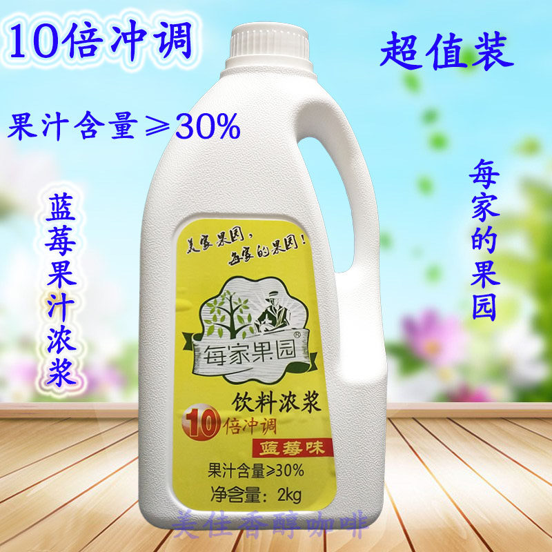 果汁蓝莓味饮料浓浆