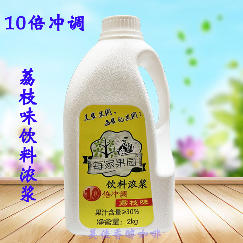 冲调原料浓缩果汁