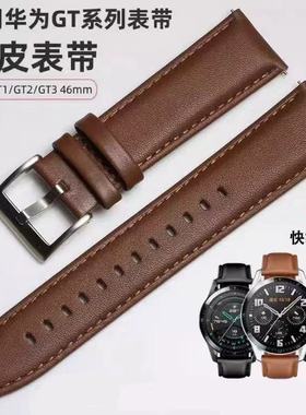 适用华为GT2/GT3真皮手表带GT4原装款GT2专用智能表带真皮男46mm