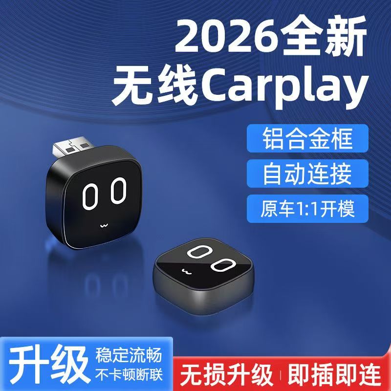 本田专用无线CarPlay转换盒
