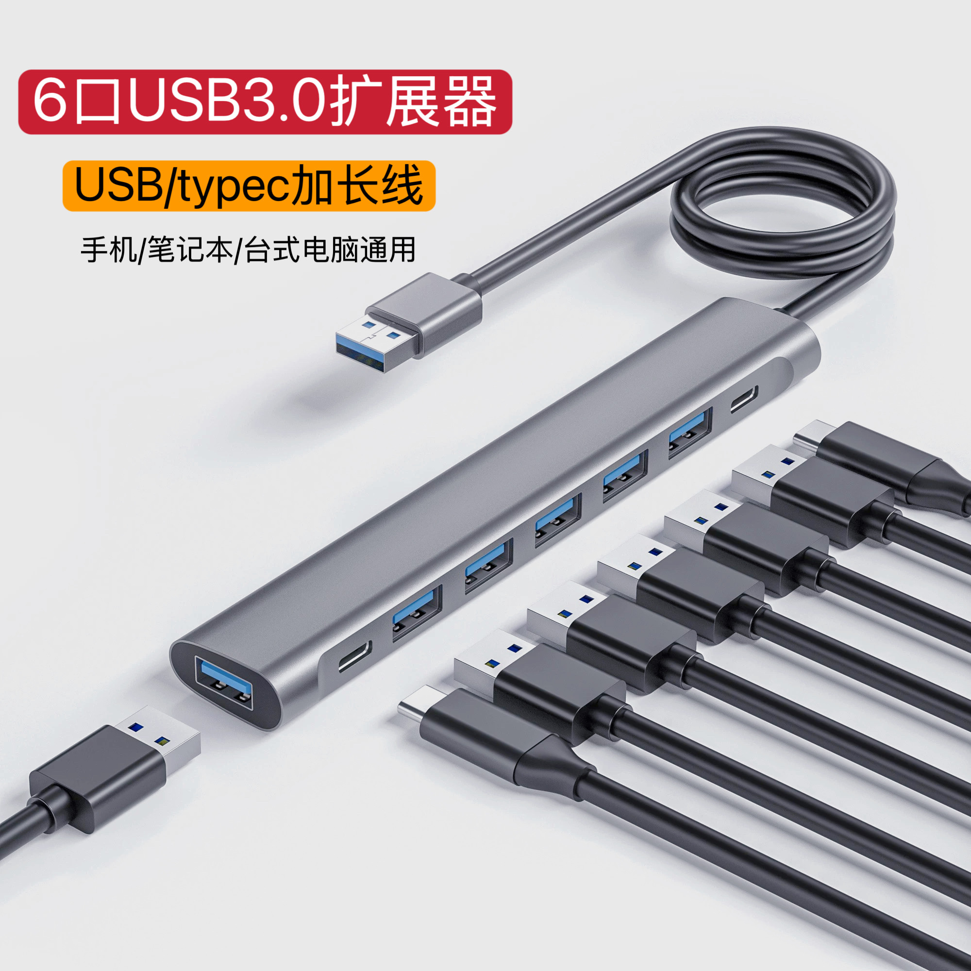usb扩展器多接口2米延长线typec笔记本电脑台式机拓展坞HUB集线器