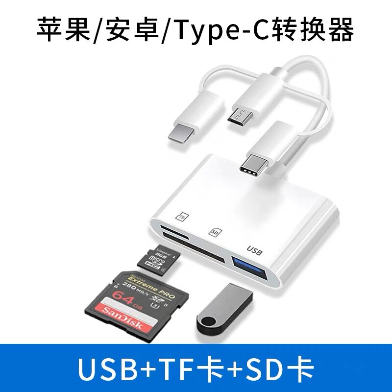 typec三合一多功能SD/TF卡读卡器u盘手机平板USB3.0通用otg转换器