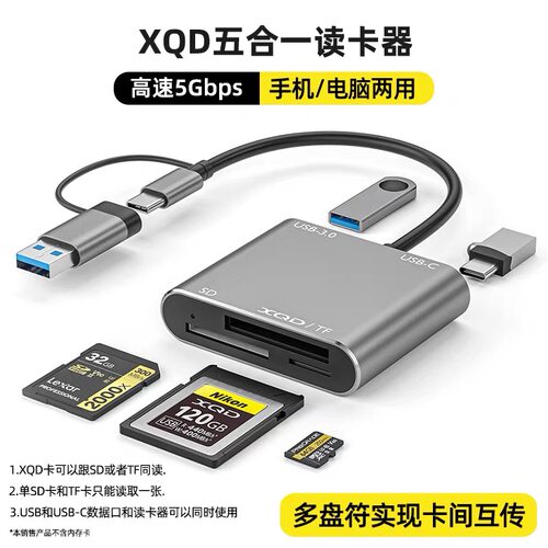 xqd卡读卡器高速多合一万能typec苹果17/16手机电脑相机SD卡转换