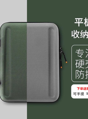 WIWU 平板收纳包硬壳防摔ipad斜挎包12.9寸pro11手提air5单肩背包