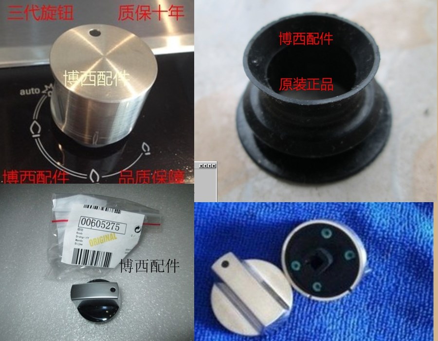 适用于博士西门子灶具拉丝银扁平旋钮燃气灶开关灶具配件防水胶圈