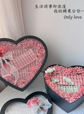 七夕情人节超大爱心盒有钱花满天星花束惊喜送男女友生日新年礼物