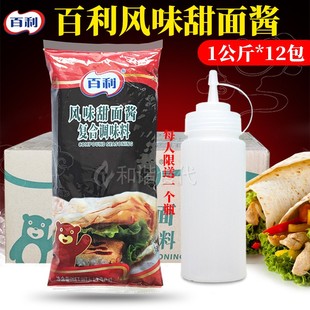 百利甜面酱整箱12包手抓饼老北京鸡肉卷片皮鸭炸鸡烤鸡烧烤调味酱