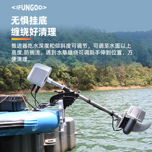 IFUNGOO船挂机无刷电机推进器