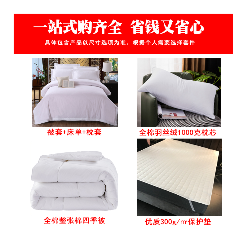 酒店宾馆布草四件套白色被套床单民宿专用床上用品被子一整套