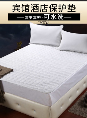 酒店宾馆床上用品加厚保褥子垫批