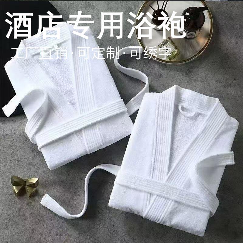 五星级宾馆酒店浴室沐浴用品割绒刺绣浴衣浴袍纯棉纯白色睡衣