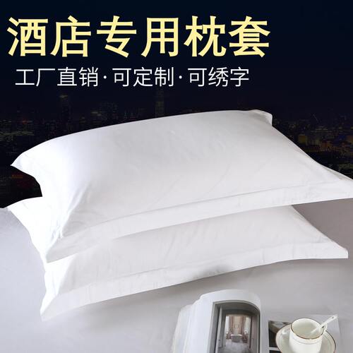 宾馆酒店床上用品纯棉涤棉贡缎