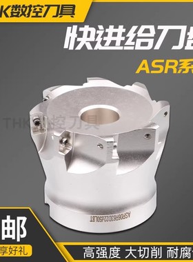 ASR06刀盘快进给日立R2刀片EPNW0603快进给单面刀盘50/63开粗高效