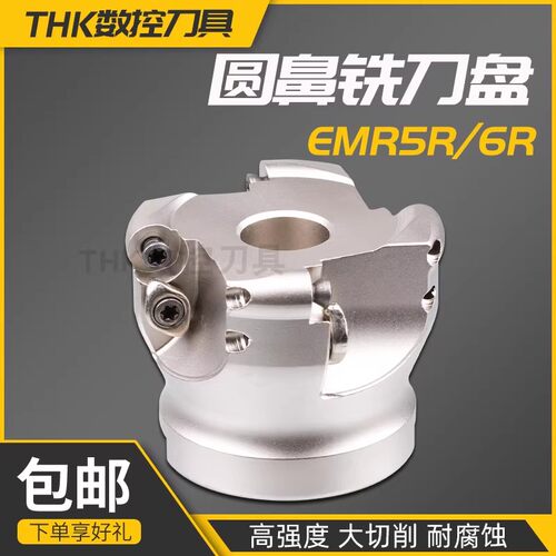 加工中心刀盘EMR5R刀盘R6开粗圆鼻刀盘50/63/80/100平面铣刀盘