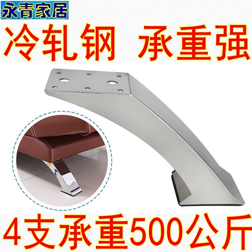 加厚冷轧钢弧形沙发电视柜脚