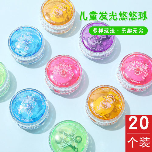 发光悠悠球儿童玩具奖励小礼品