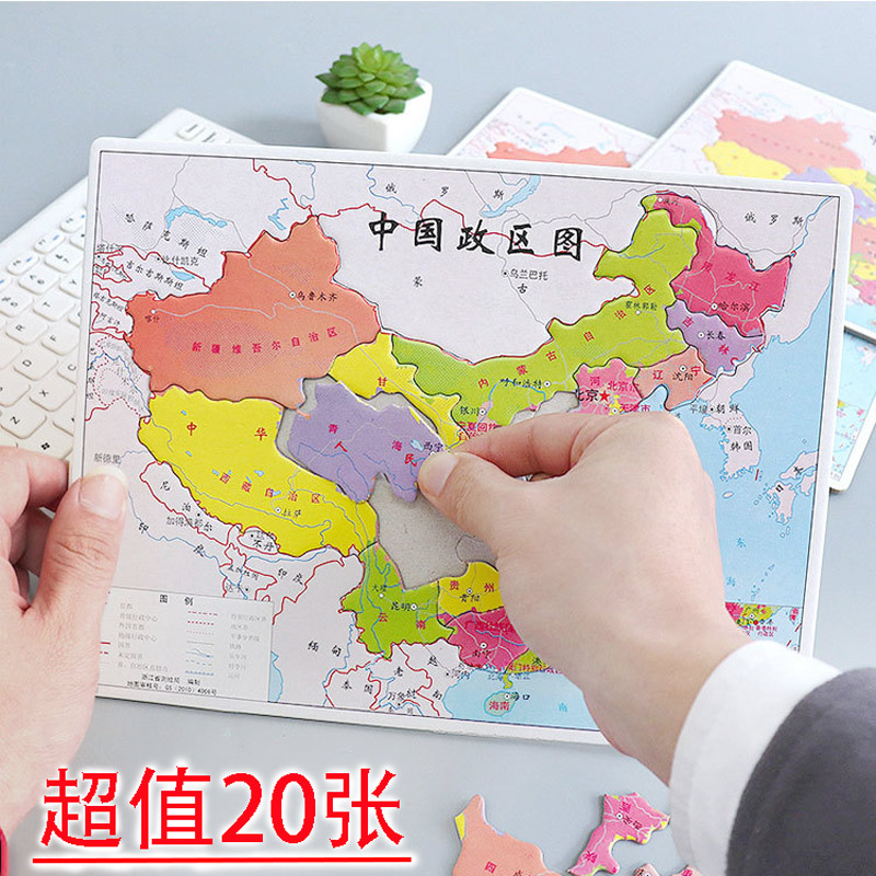 小学生地理图册创意奖励小礼品