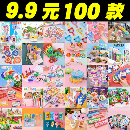 小学生义卖小商品班级奖励小礼品