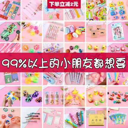 六一儿童节小学生幼儿园奖励小礼物实用创意义卖小商品生日伴手礼