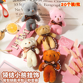 五色萌熊毛绒挂件创意幼儿园开学礼物中小学生课堂奖励实用小礼品