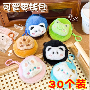 卡通毛绒零钱包迷你耳机包学生便携书包小挂饰儿童活动小礼品实用
