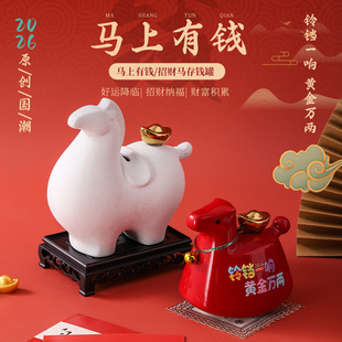 马上有钱招财马存钱罐陶瓷摆件新年礼物国潮中国风年会伴手礼