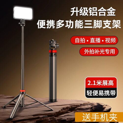 铝合金伸缩自拍杆直播补光灯支架