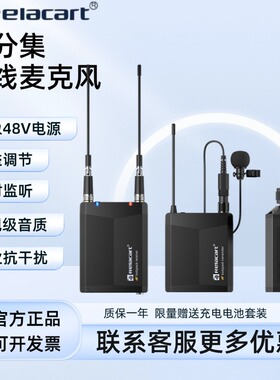 Relacart力卡MS1真分集麦克风系统动圈电容话筒无线手雷转换器