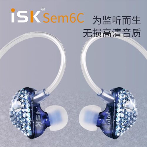 ISK有线监听耳机直播实时耳返