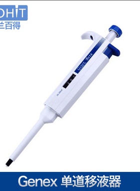 百得/赛多利斯proline系列手动可调量程单道移液器/移液枪/加样枪