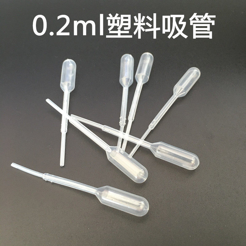 02ml一次性塑料刻度刻度吸管