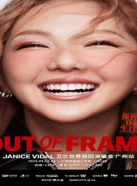 上海卫兰佛山巡回演唱会2025门票代购代买实名录入代抢代拍