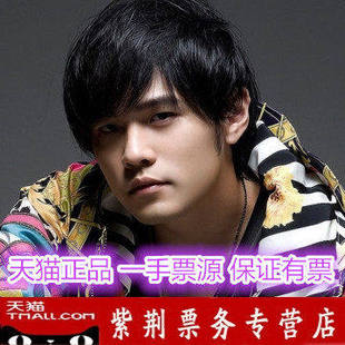 2025周杰伦济南演唱会门票上海周杰伦演唱会门票周杰伦演唱会武汉