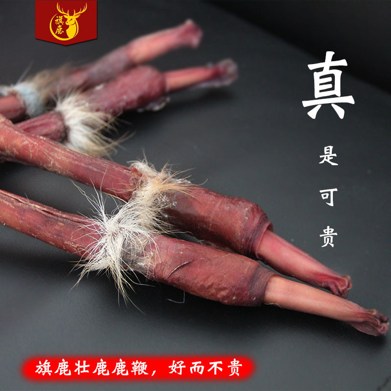 保真50克吉林梅花鹿鹿鞭壮鹿鹿鞭泡酒料煲汤阳肾滋补养生顺丰包邮