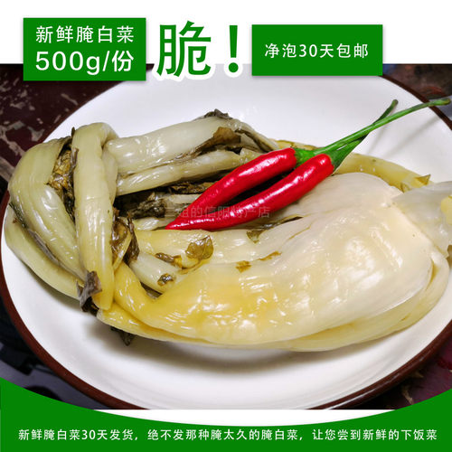 信阳商城特产长杆白菜高杆菜泡白菜两斤装开胃下饭菜1000克现货
