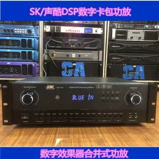 新款DSP440数字效果器合并式卡包功放 48V 蓝牙卡拉OK 会议室功放