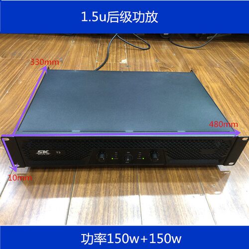 SK声酷/T3专业舞台功放 纯后级酒吧 会议室KTV 家用专业功放