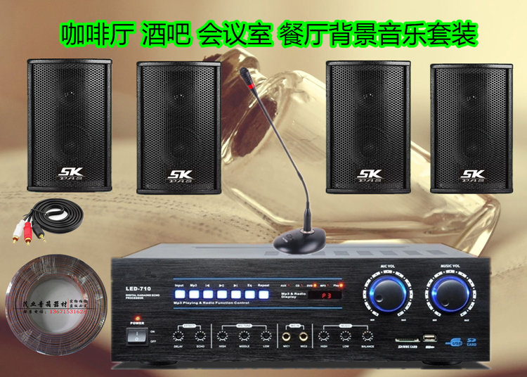 710功放带usb背景音乐系统 挂壁音箱套餐 商店咖啡店音响套装