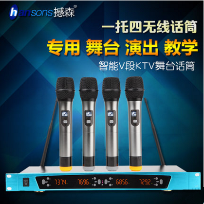 hansons/撼森无线话筒一拖四家用U段 KTV 会议卡拉OK无线麦克风