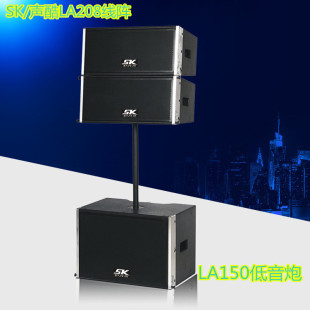 线阵室内外体育馆 超重低音线阵音箱 LA208 LA150线阵系列音箱
