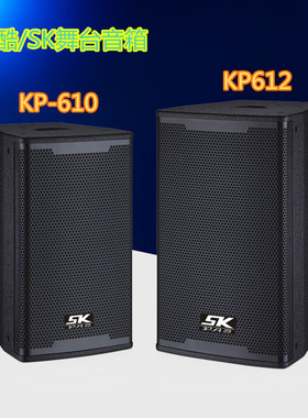 KP610 KP612舞台音箱 酒吧 会议室 ktv 家庭音箱 专业舞台音箱