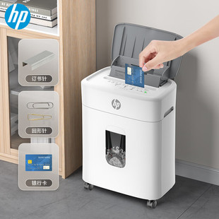 HP惠普W16080CC全自动100张办公碎纸机商用文件粉碎机 30分钟16L